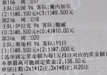 金哥世界杯作业：017 法国vs塞内加尔018 伊拉克vs挪威020 奥地利vs