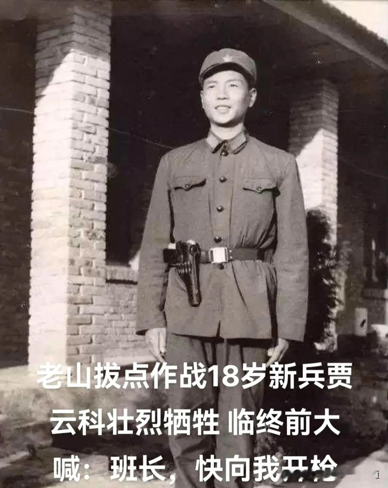 贾云科，男，汉族，
1965年8月（或1967年）出生于陕西扶风县，中国人民解放