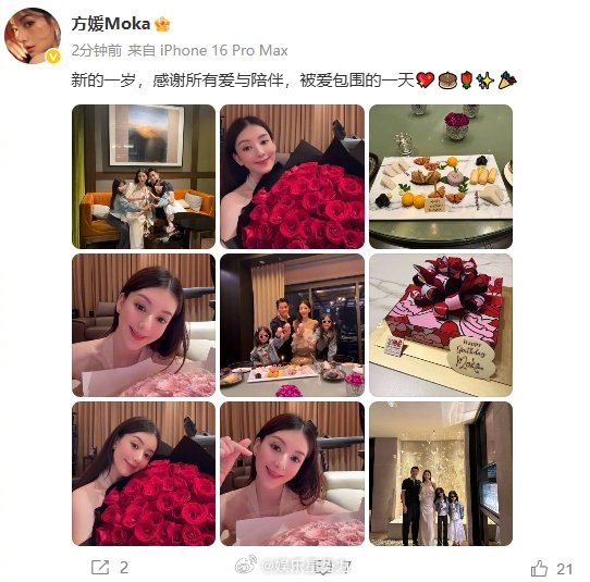 郭富城方媛比心庆生 晒与郭富城、两个女儿合照庆生：“新的一岁，感谢所有爱与陪伴，