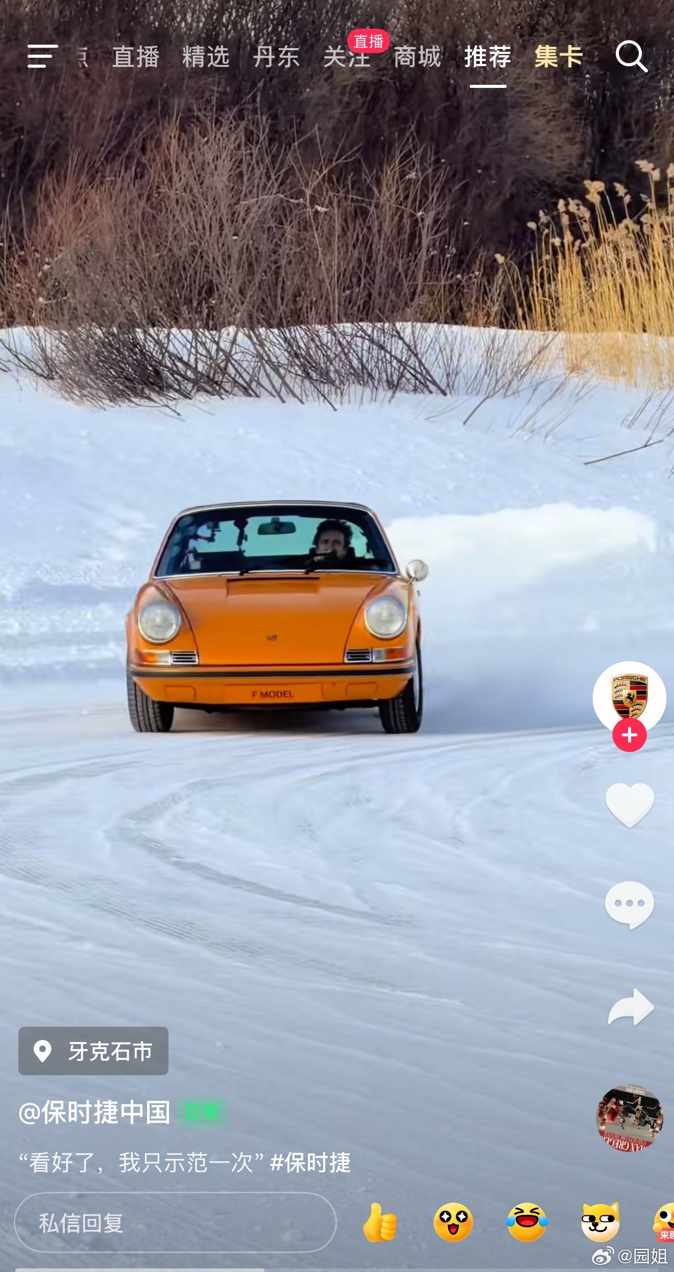 看好了，我只示范一次！保时捷中国这是在玩啥？ 