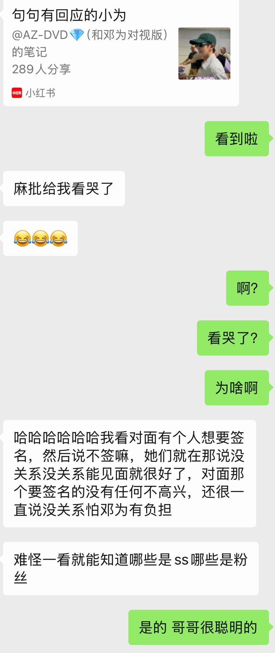 -别这样 你这么说我也想哭- 