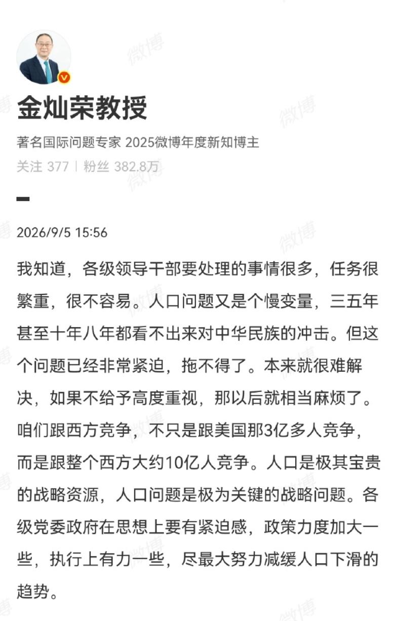 常看我文章的人知道，这些年我担心中国的是人口问题，多次与一些人进行针锋相对的讨论