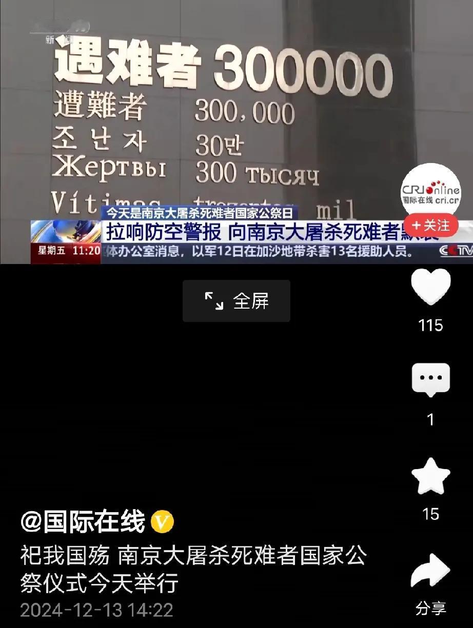 忘记过去，就等于背叛！民族之痛，永不敢忘！珍惜现在的幸福生活，勿忘国耻！