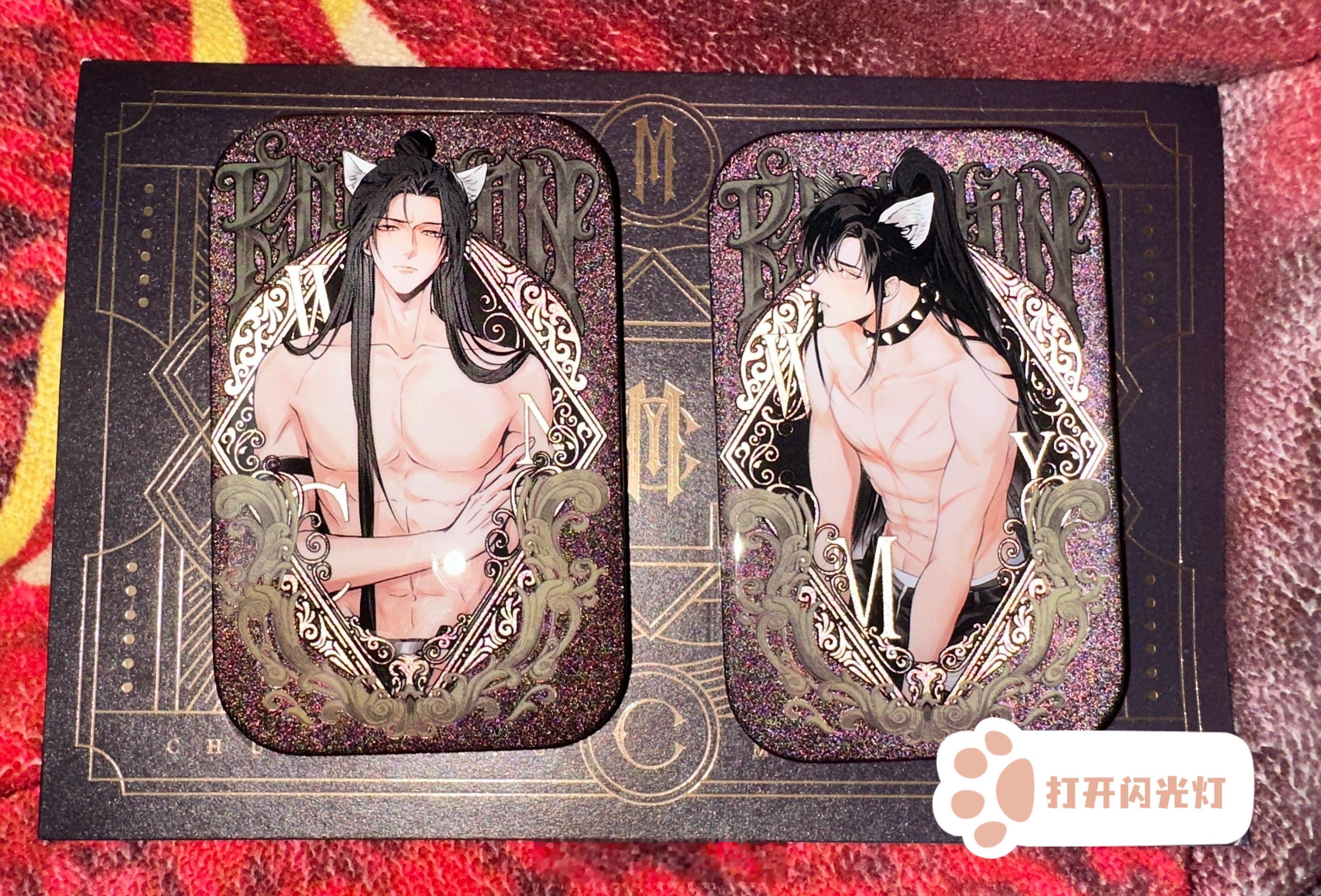 二哈和他的白猫师尊  一直没舍得抽奖的吧唧套装，就是仲夏夜2.0立绘徽章组合特典