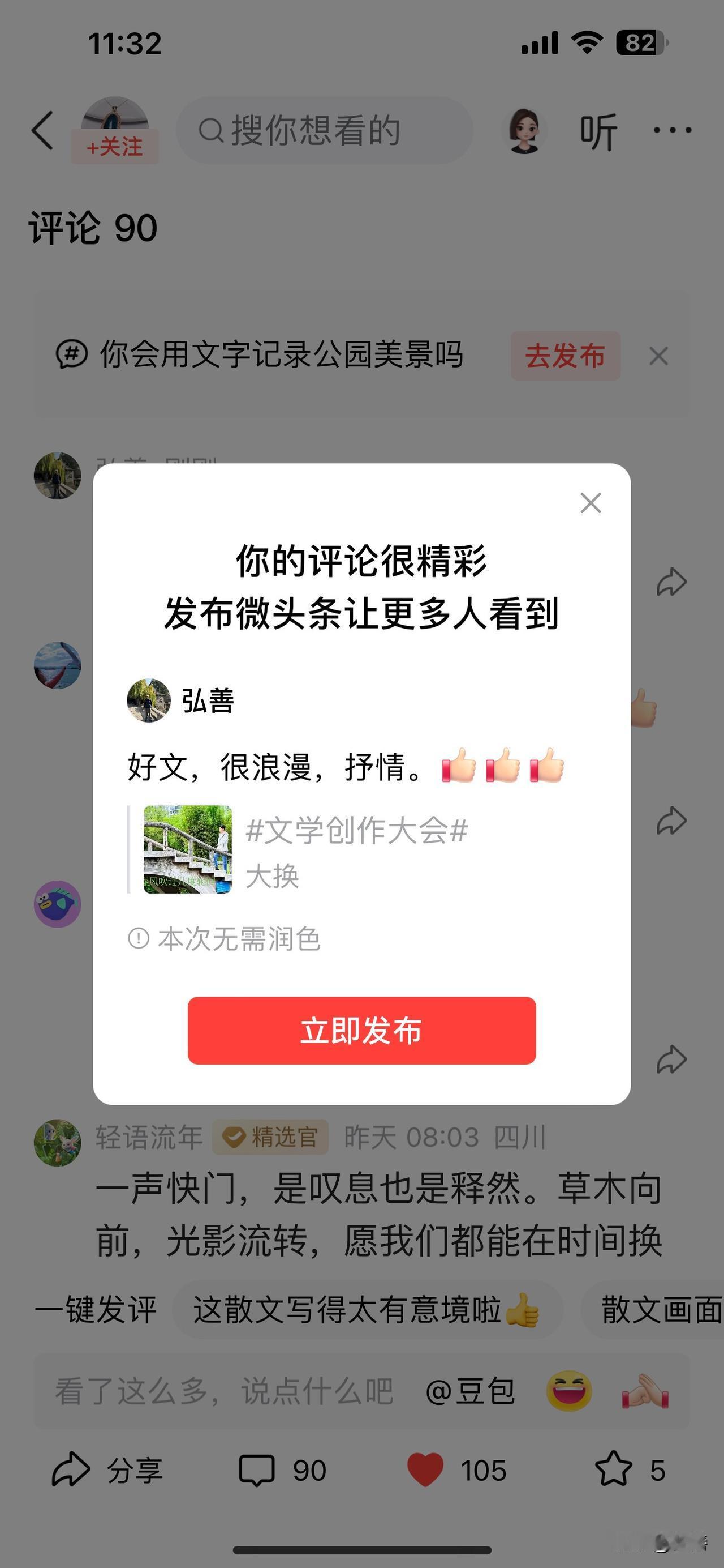 看到这些浪漫又抒情的内容，真的太让人沉醉了。就像那篇浪漫情书，字里行间满是对爱人