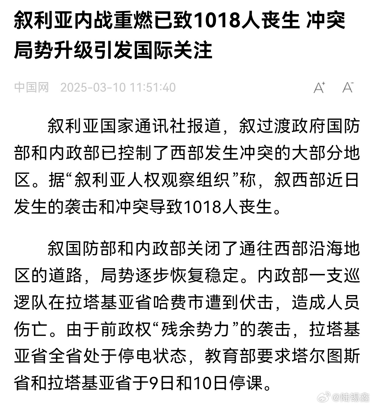 叙利亚 视频太血腥，太残暴了！美西、以色列、土耳其支持下的恐怖分子登上大位后不久