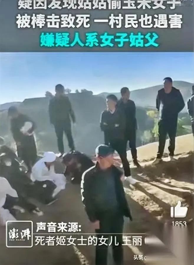 亲姑偷玉米，侄女拍视频

姑父挥棍竟酿灭门惨案？

陕西榆林这起血案太窒息了！7