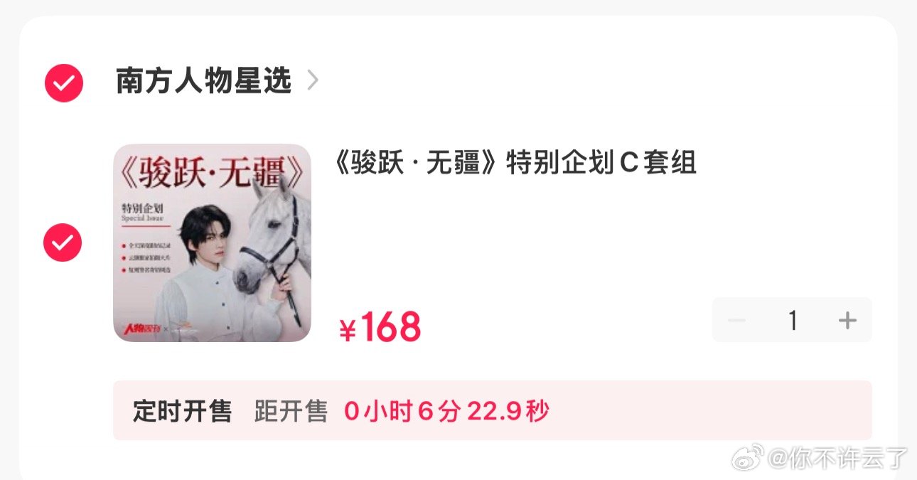我超我好紧张，还有五分钟了 