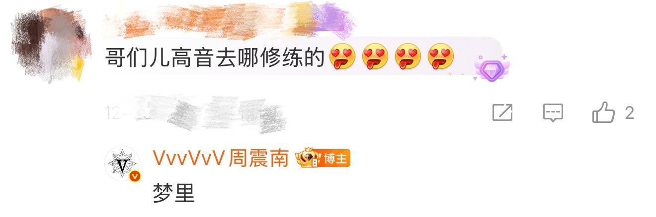 周震南说高音梦里练的周震南一天燃到底，评论区却集体喊萌，他还说高音是梦里面练的，