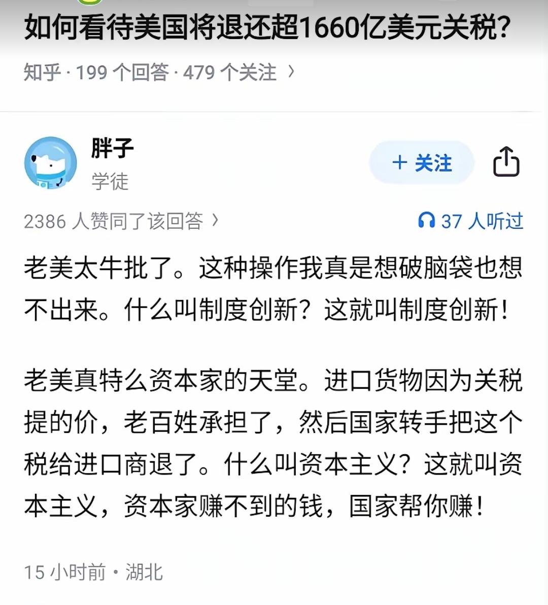 豪绅出了钱，百姓才能出钱，豪绅的钱原路退回。就这，已经被大殖子吹成文明之光了。