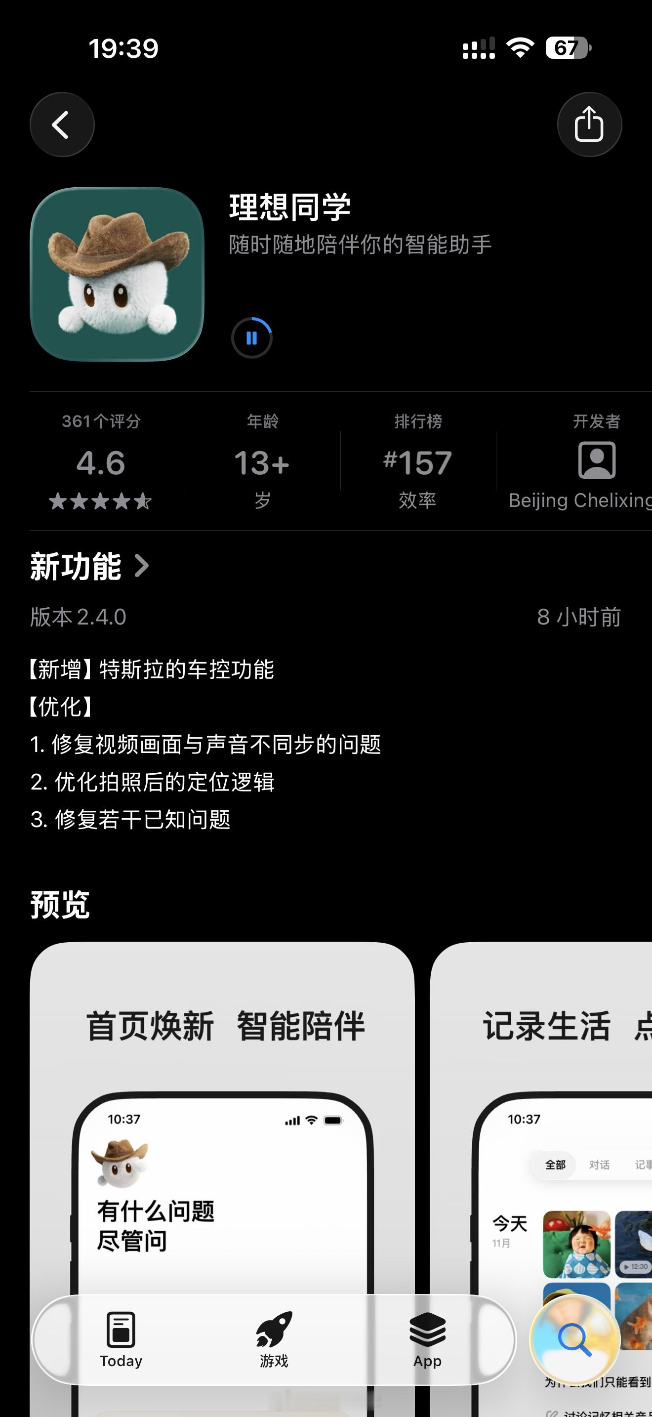 特斯拉车主们，可以选购理想AI眼镜Livis了，支持特斯拉 哈哈哈，我得去找一台