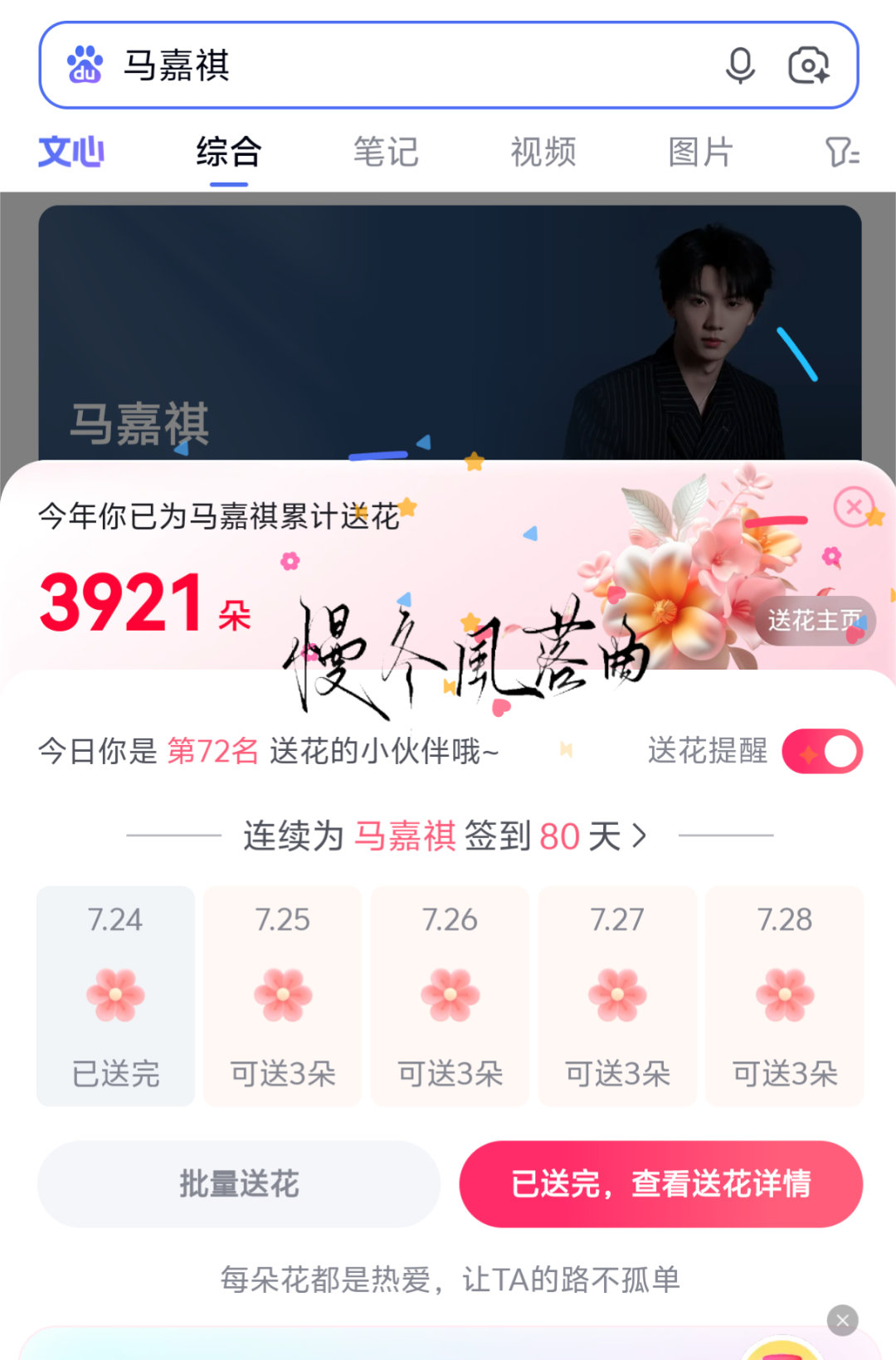 7.24Baidu送🌸“要关注自己内心自我的声音，盯着自己内心的渴望，想做和不