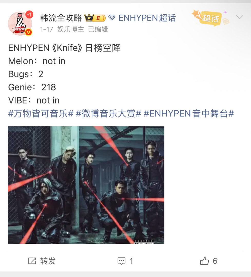 静姐还不如关注enhypen knife成绩博0个转发一个评论六个点赞 