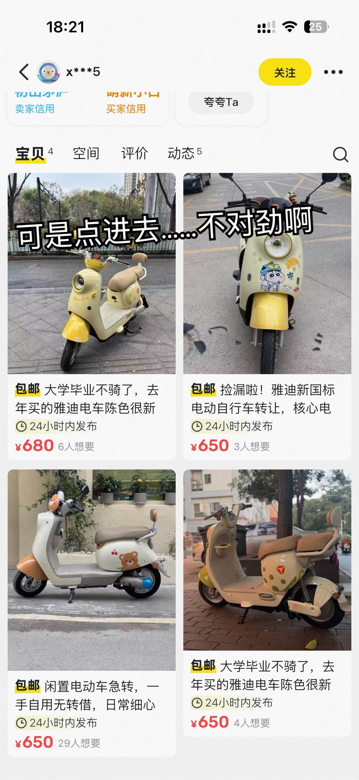 问几个白痴问题刚才去别的村子看房，房主小姐姐骑小车车带我溜达，她说最好还是买一个