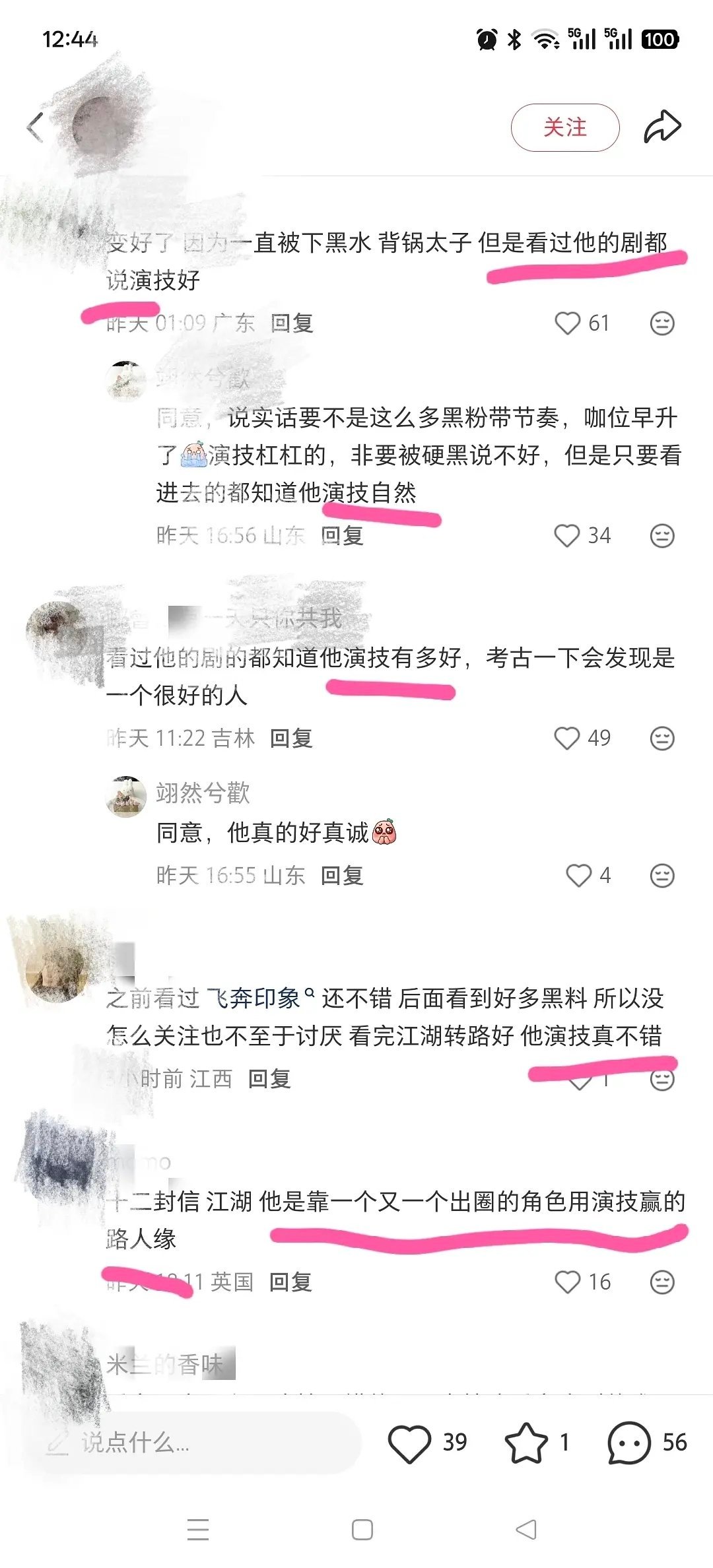 周翊然的演技到底有多好？ 