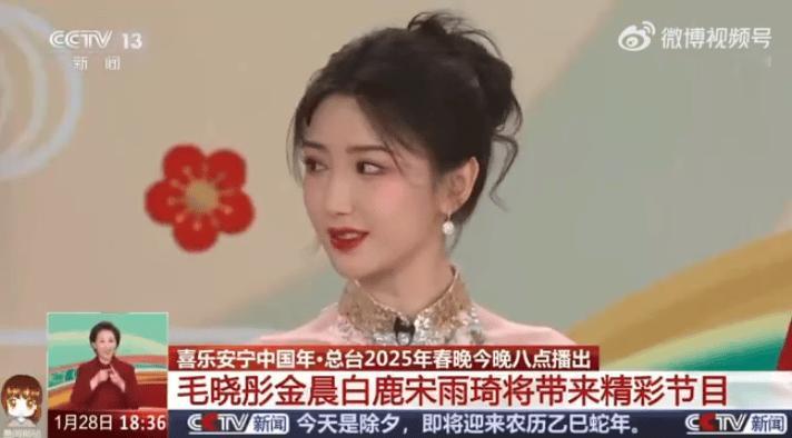 毛晓彤美我一大跳 天啦，还得是毛晓彤，这春晚妆造真心超美的，让人看的眼前一亮又一