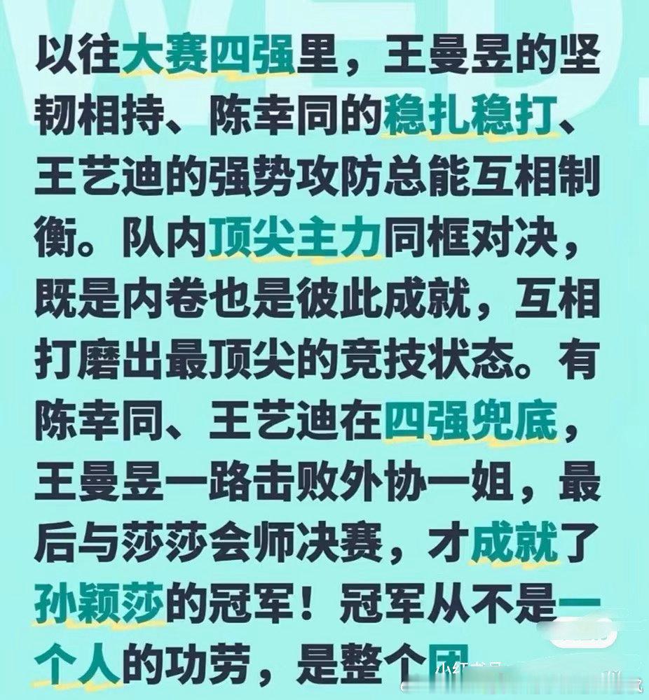 击败的外协一姐是15岁的外卡艾琳叶么，那真的谢谢你了，孙颖莎陈幸同王艺迪都进入了