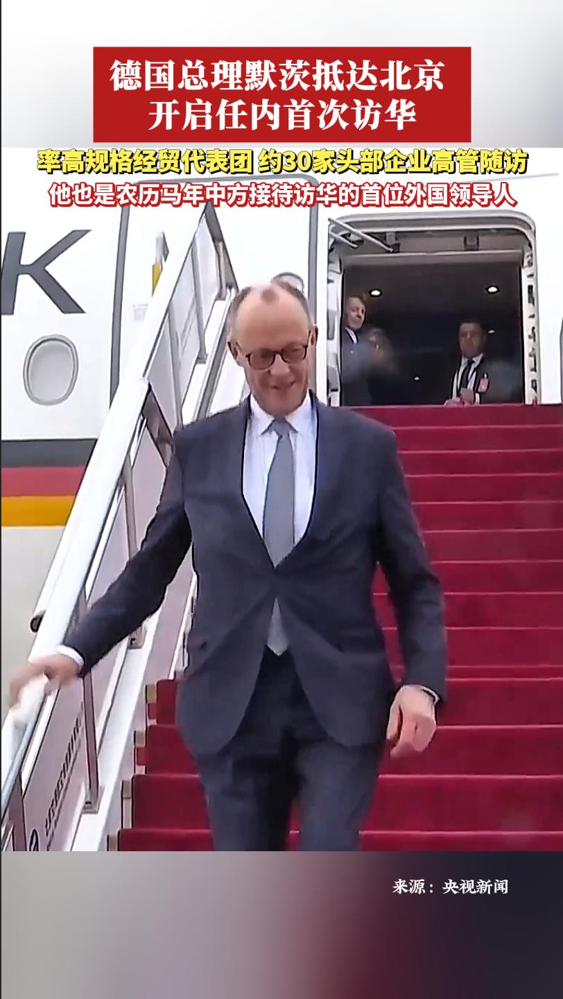 作为欧盟的“领头羊”，德国的对华务实态度将显著影响欧盟整体政策。此次访问释放的“