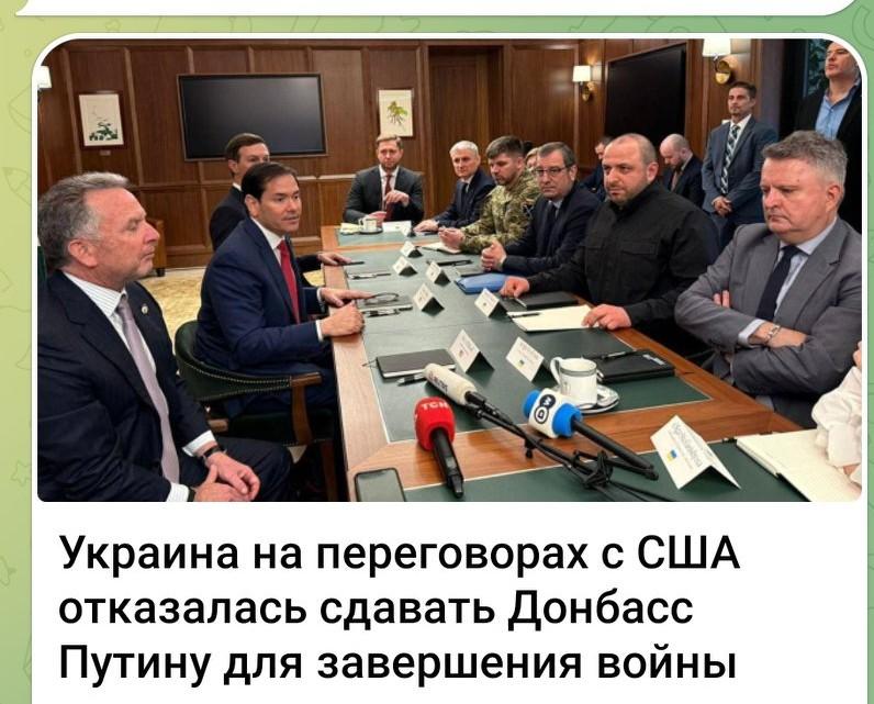 乌克兰🇺🇦在与美国🇺🇸的谈判中拒绝将顿巴斯🏞️交给普京🧛以结束战争?