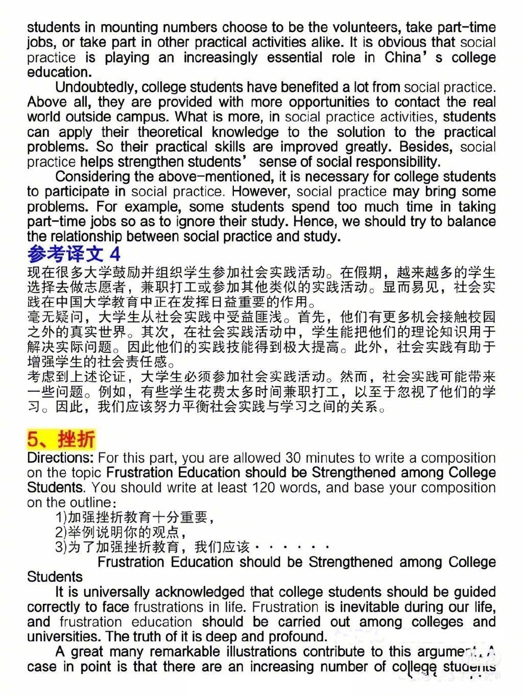 英语四级作文十大范文[good]掌握了四级不吃亏！ ​​​