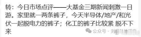 大基金三期，你读懂了吗？今天受大基金三期公司成立的消息刺激，半导体板块出现整体上