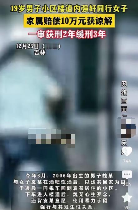 吉林一男子，凌晨1点送醉酒女同事回家，谁知，当男子把女同事送到她家楼道时，顿时起