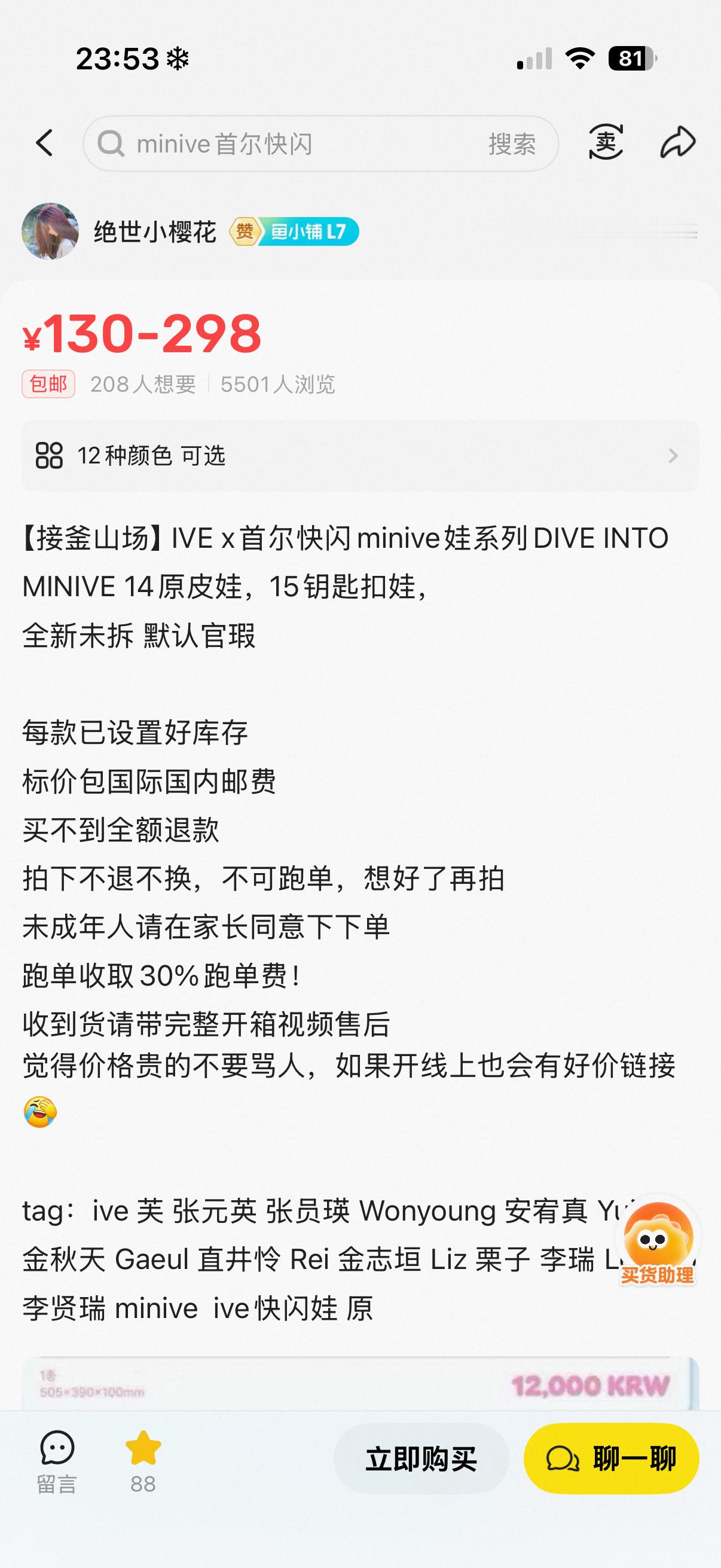 小圆杂货铺[超话]  问问信誉 ​​​