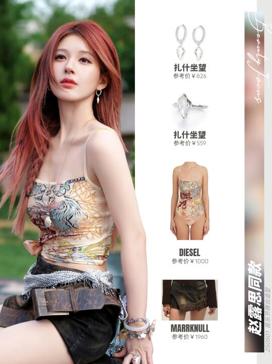 又辣又美的露思！女团门面出道了🥰~