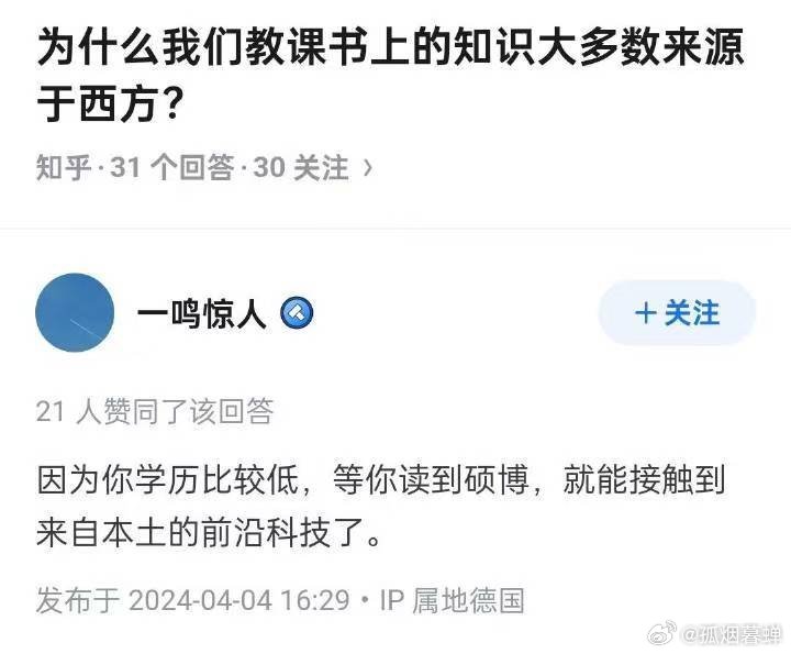 确实，那些浅显点的知识大多是西方工业革命后产物，那时候我们确实发展的还是比较慢的
