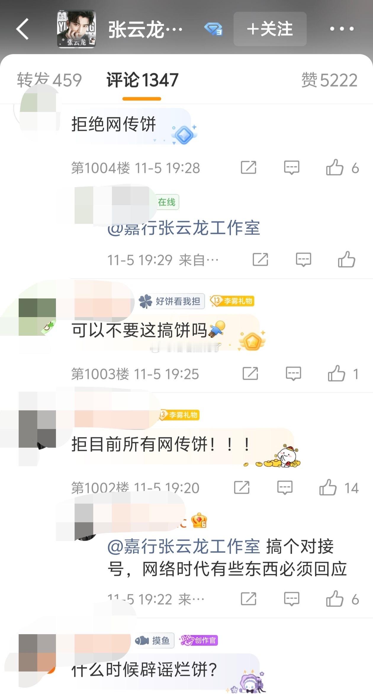 张云龙粉丝拒绝网传云初令，据说这个女主是虞书欣 ​​​