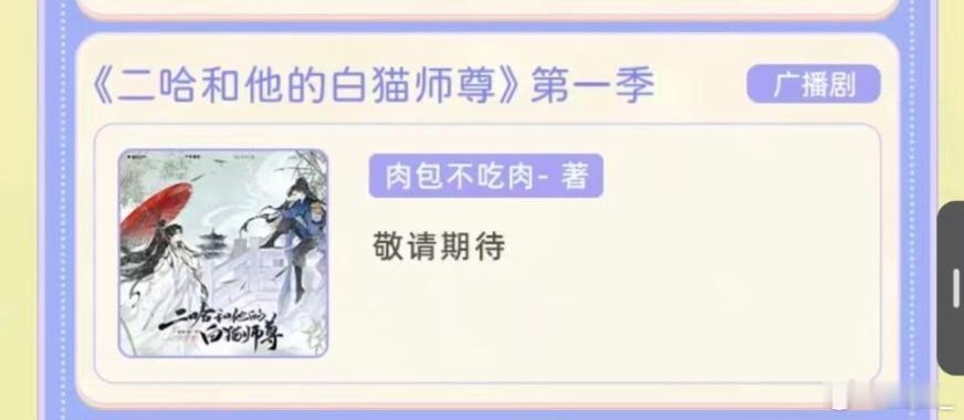 猫耳剧单cv是是什么机密吗，捂这么严实