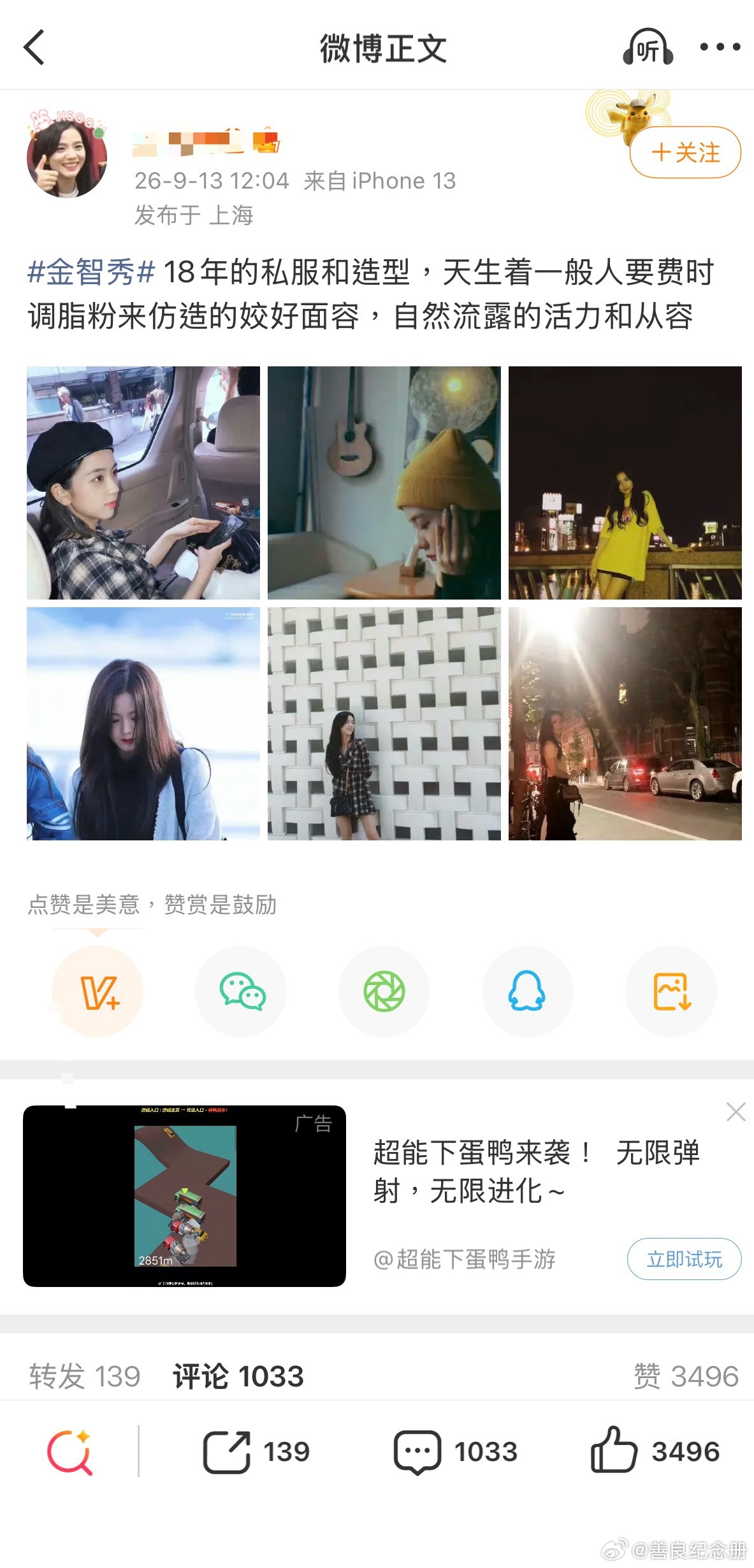 轮了半天还没有乱纪八分钟轮的多 这就是墨轮概念吗[吃惊] ​​​