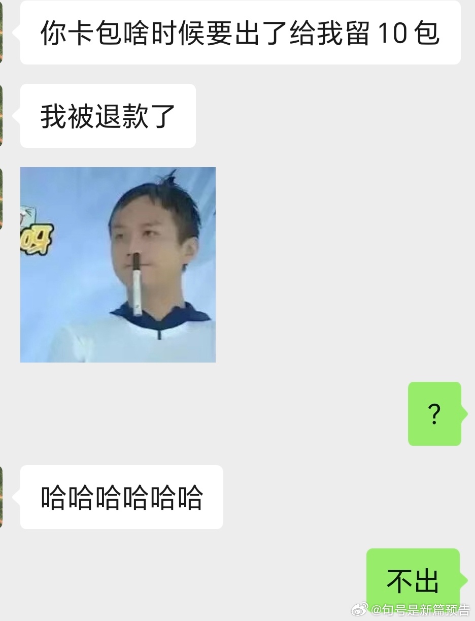 是人？
