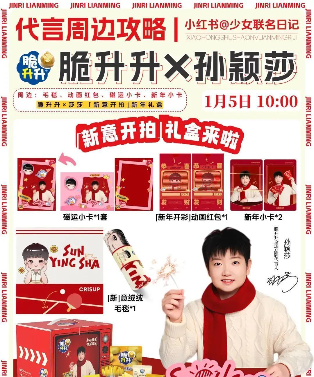 凌晨0点还在卖面膜！孙颖莎24小时连轴转
 
0点，理肤泉上线莎莎参与调香的面膜