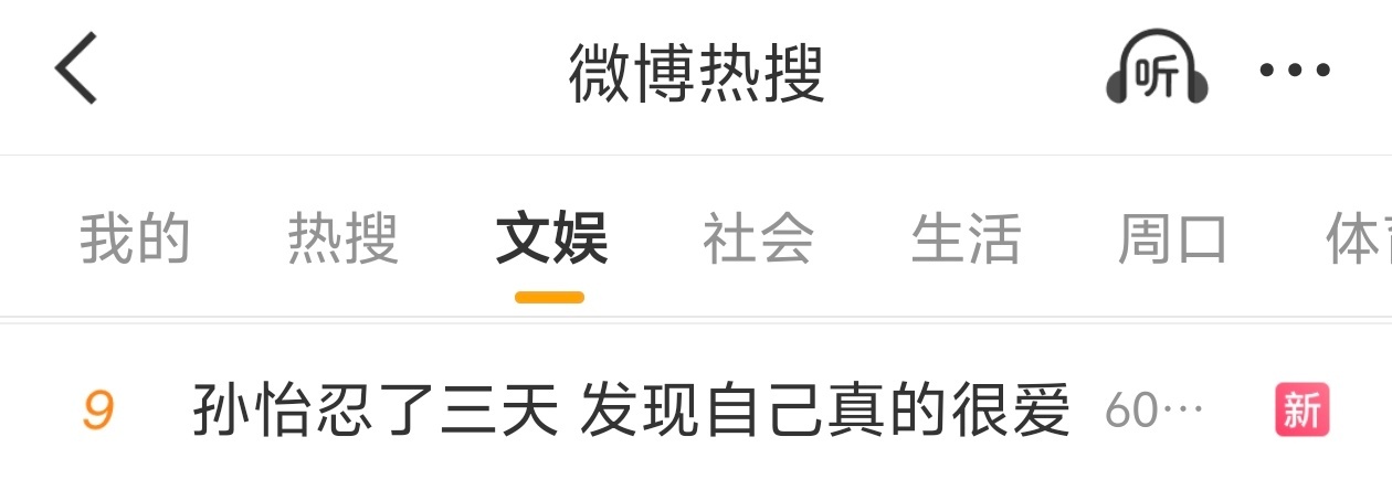 老怡咱要不去跨跨火盆吧，一直这样也不是个事啊 