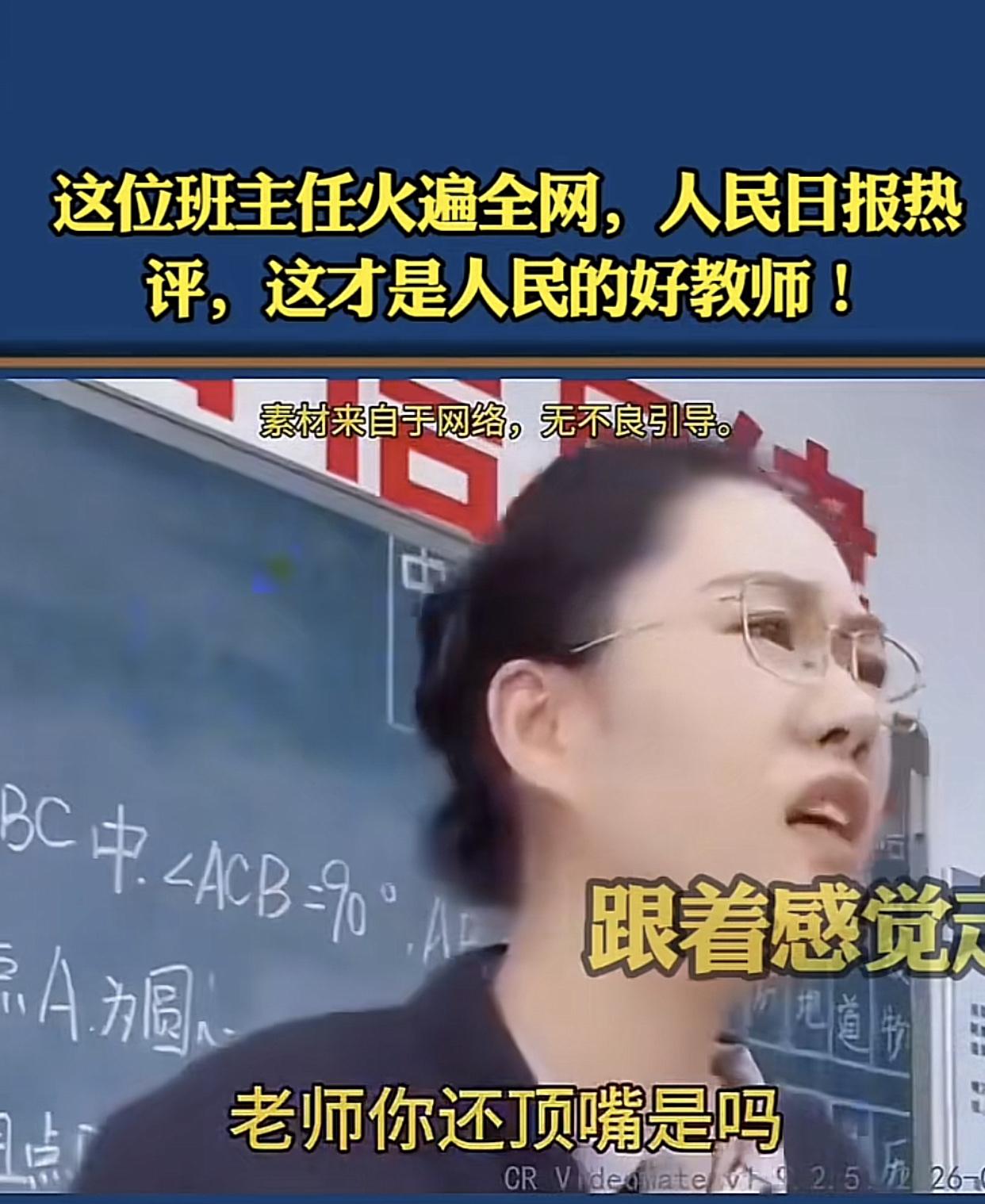 “你们是来学习的，不是来选美的，真正的优秀，是来自内在，而不是外在！”

一则女