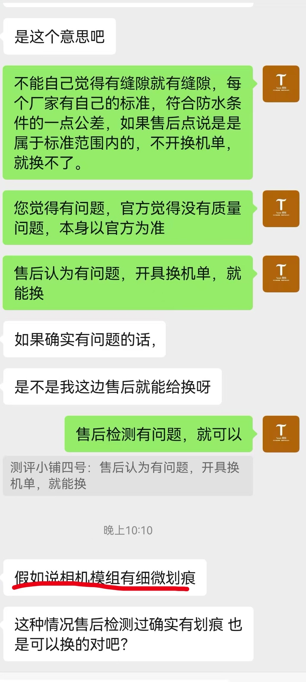 刚四号客服给我分享了几张截图给我，说实话，我看了还是觉得很有特色，忍不住想吐槽几