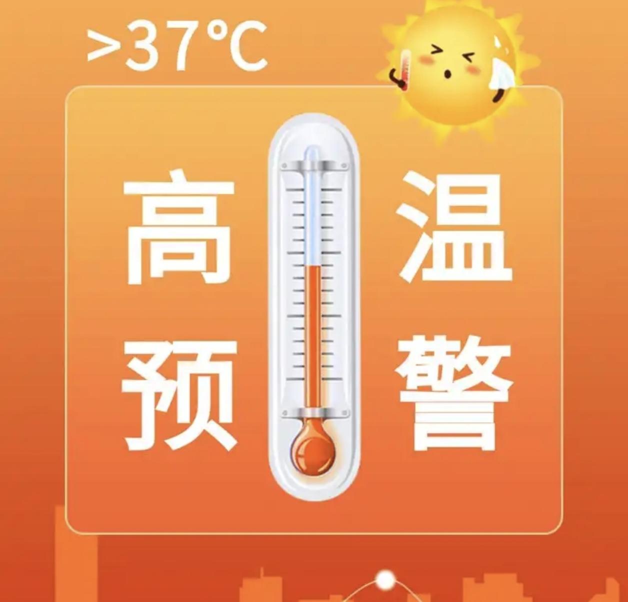 确保安全度过高温盛夏时段
         为应对高温天气，对于老年人或有基础病