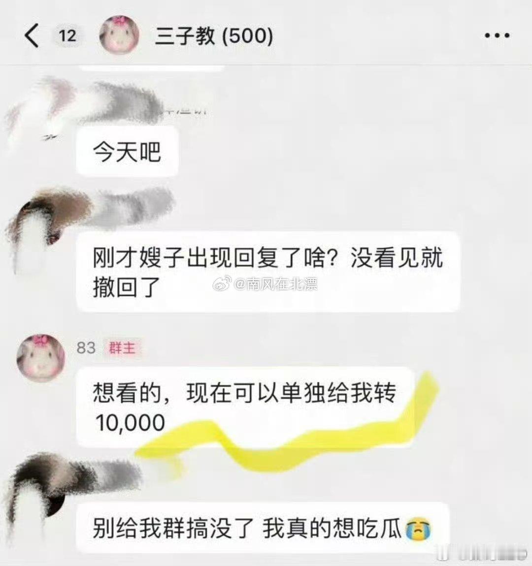 吴磊 白珊珊吴磊粉丝发评论区的，说白珊珊账号是因为在群里和粉丝要钱被封的？ 