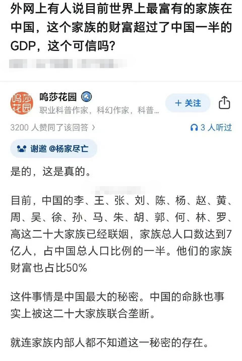 这个没有去仔细核实过，不知数据是否属实。即便属实，也很正常，这些姓氏，在中国本来