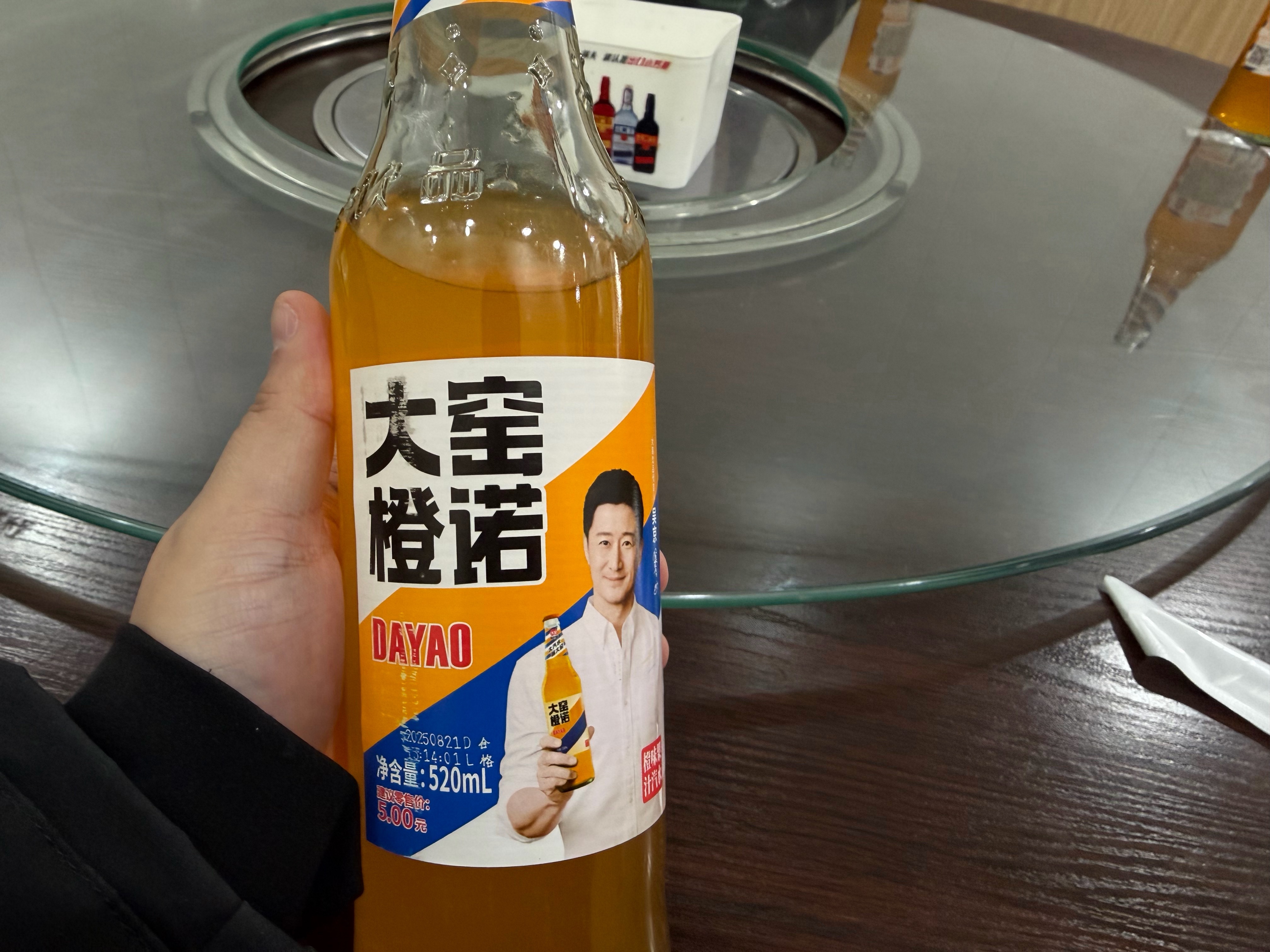 中午出来吃饭朋友点了常温大窑，上来之后说怎么这么凉。我和另外朋友的异口同声这不废