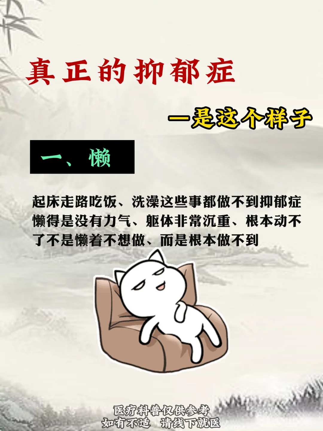 真的的抑郁症——是这个样子的