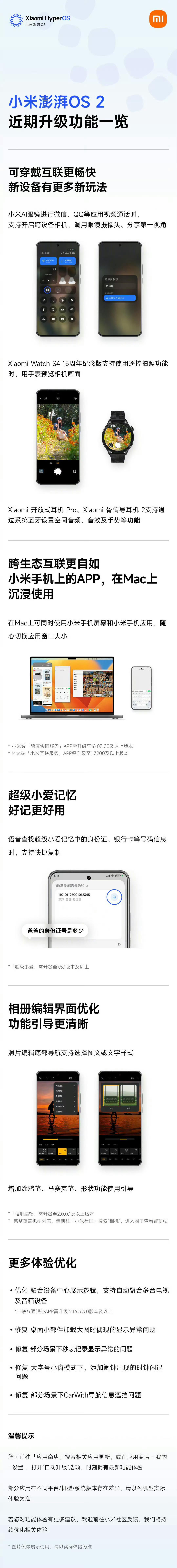 超级小爱记忆真的帮助了我很多！我经常忘记东西放哪了，或者密码辛苦小爱提醒[泪] 