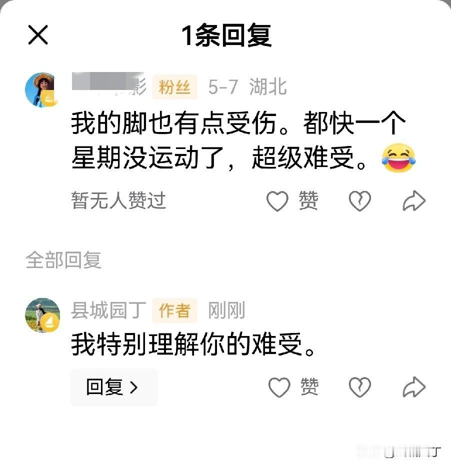 我又犯错了，竟然对孩子他爹说：“我没有乱动，这两天又肿厉害了，两个月了，反反复复