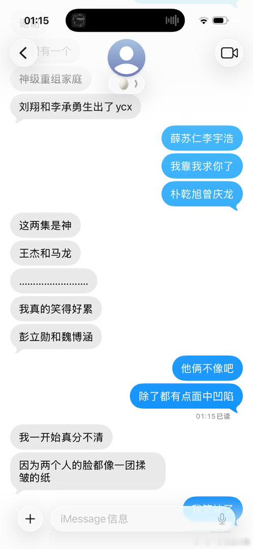 现在只有凌晨一点之后手坤自动爆炸才能防止我俩说这些话了 
