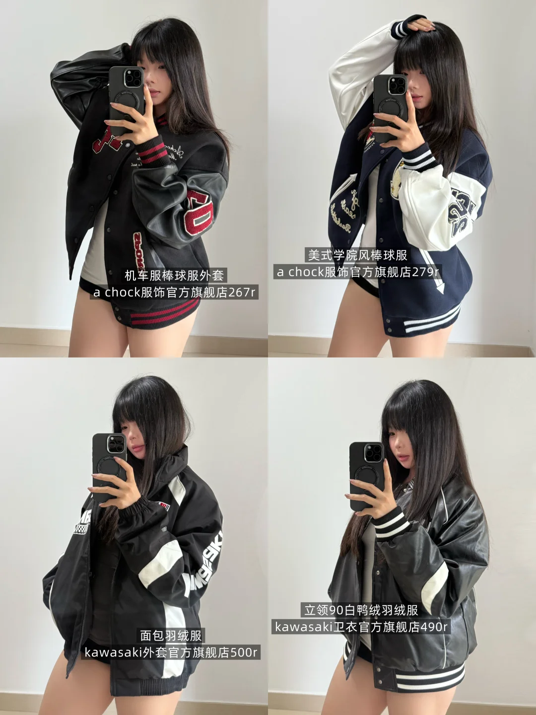 拼多多高质感机车服 棒球服合集⚾️