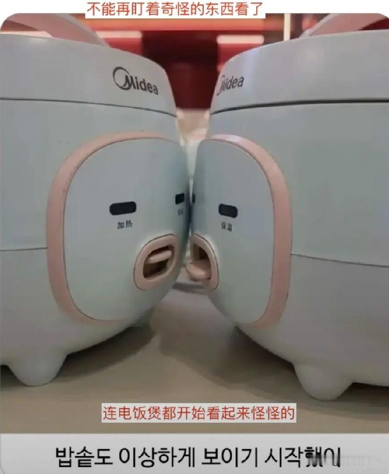 美的电饭煲在韩国火了！
吻就算了，咋还舌吻了呢[捂脸]
越来越暧昧，美的设计师好