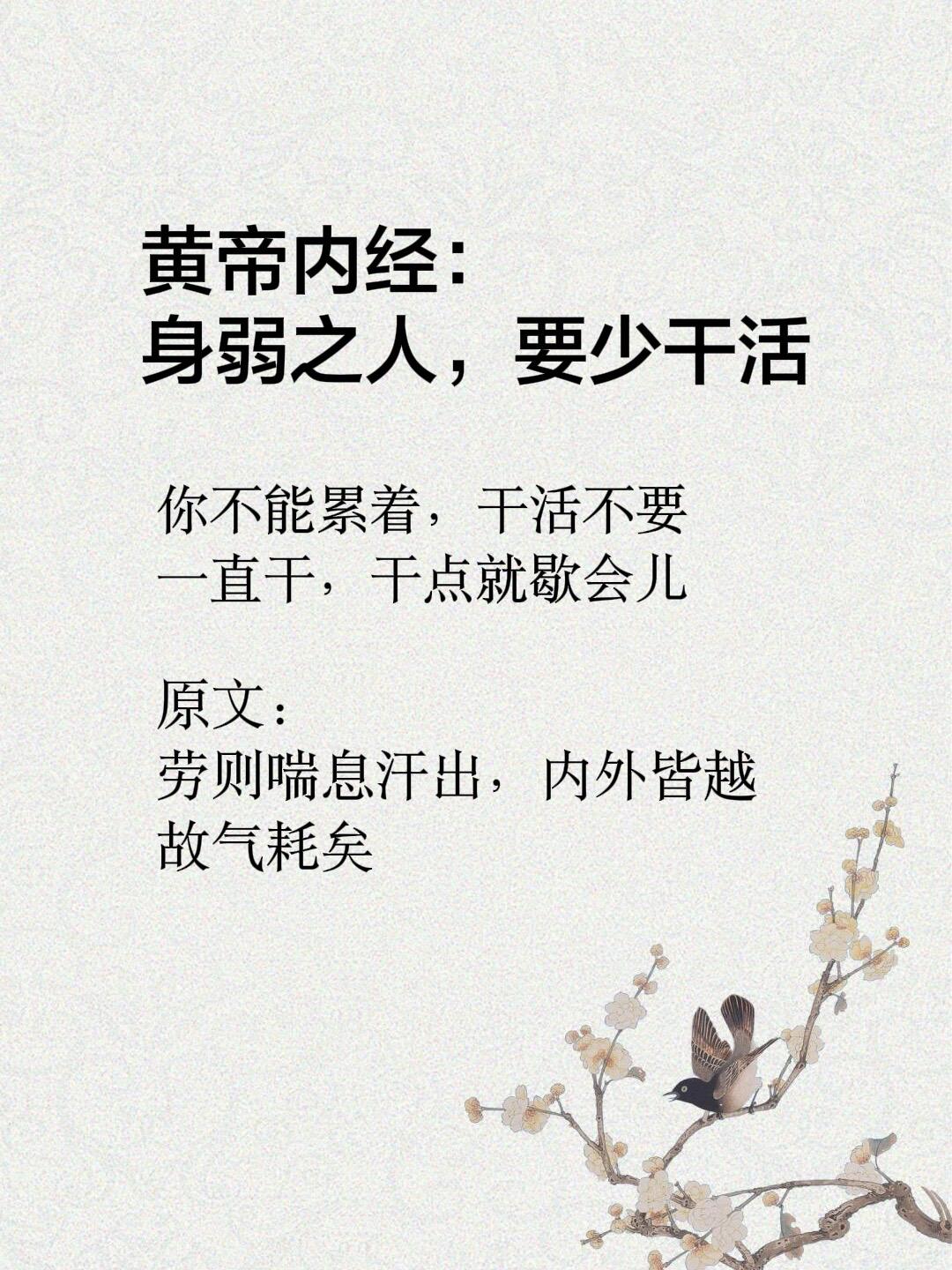 后悔没早点看到，老祖宗的智慧太厉害了！如果你也因为古文难懂就放弃，来就...