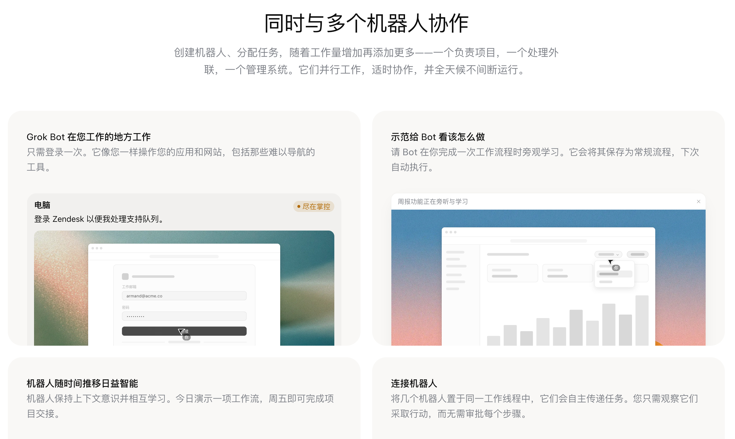 Grok新产品 Grok bot，有点像是 AI  版飞书太好了，终于不是 xx