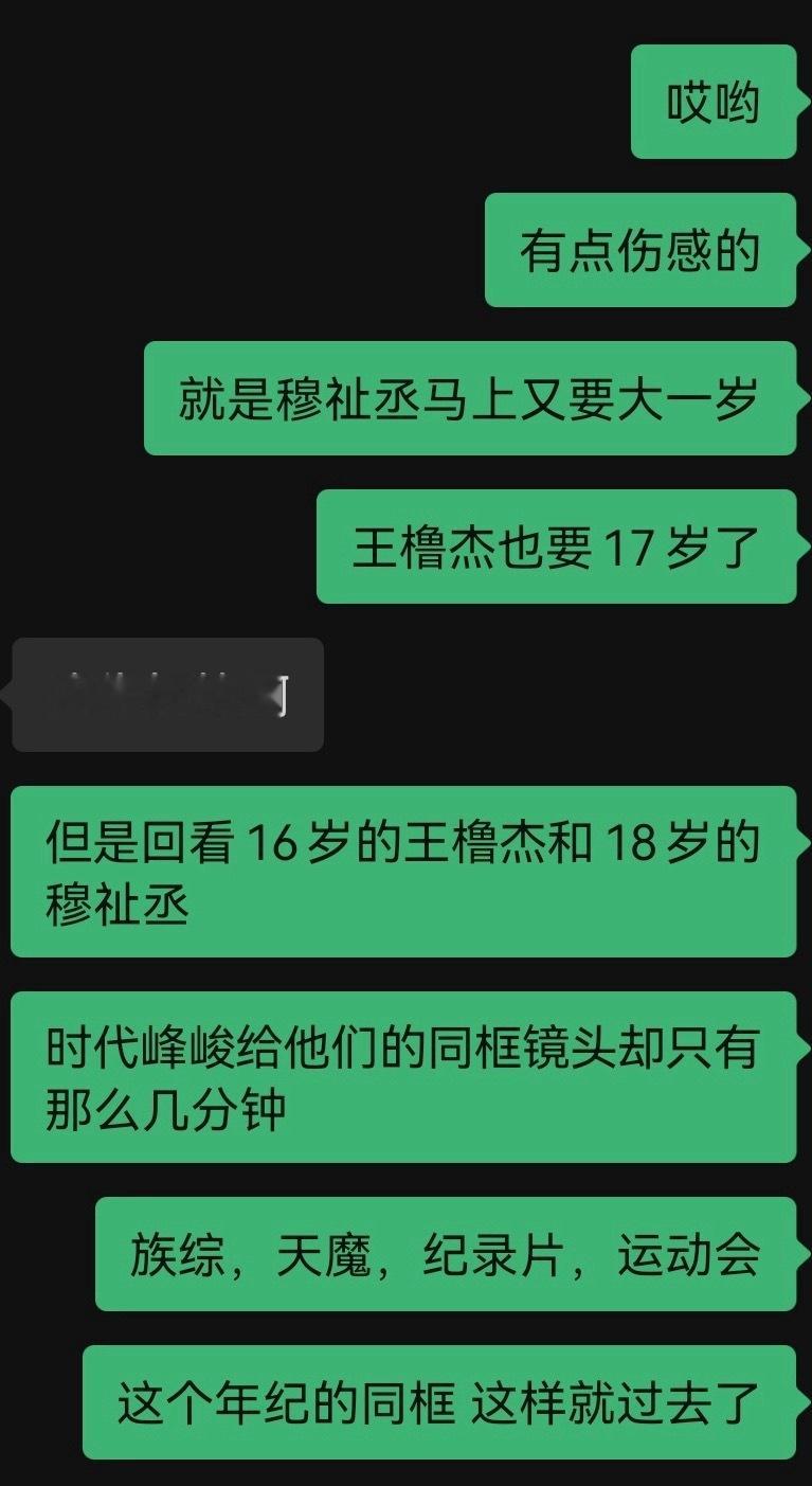 想要属于橹穆同框的时长和镜头多点再多点 ​​​